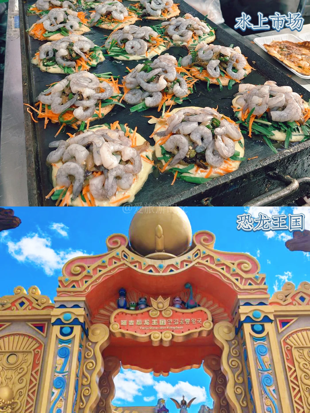 对这次延吉旅游攻略这16个景点非常🈵意👍🏻