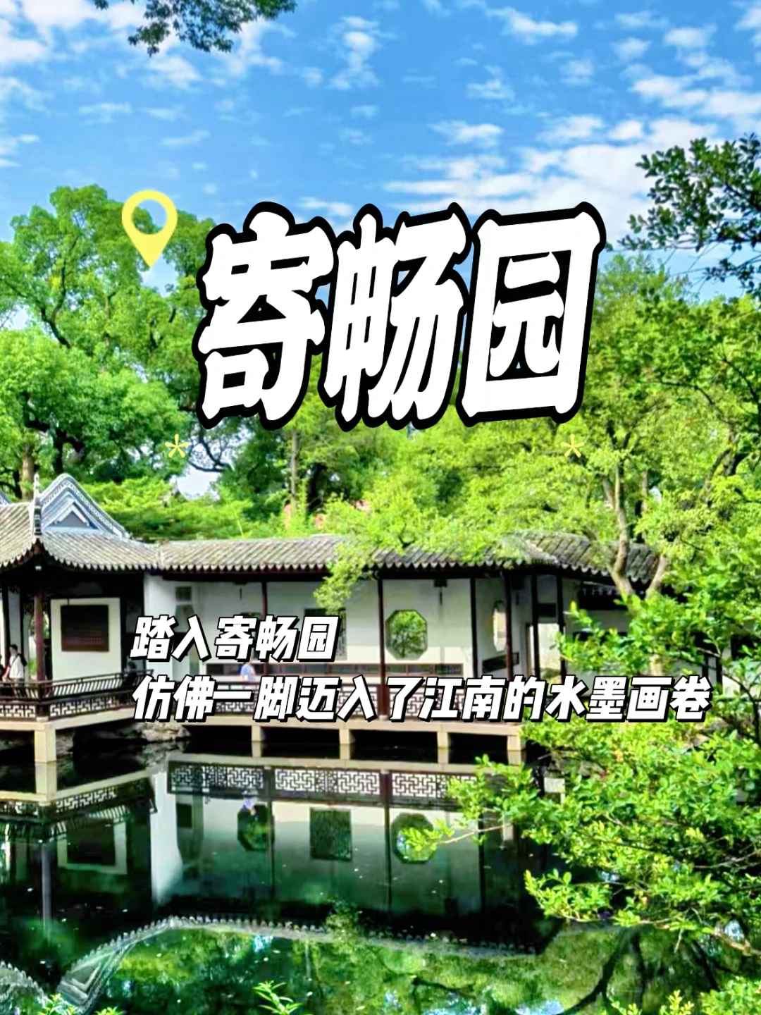 十一打算来无锡玩，这份攻略，收藏哦