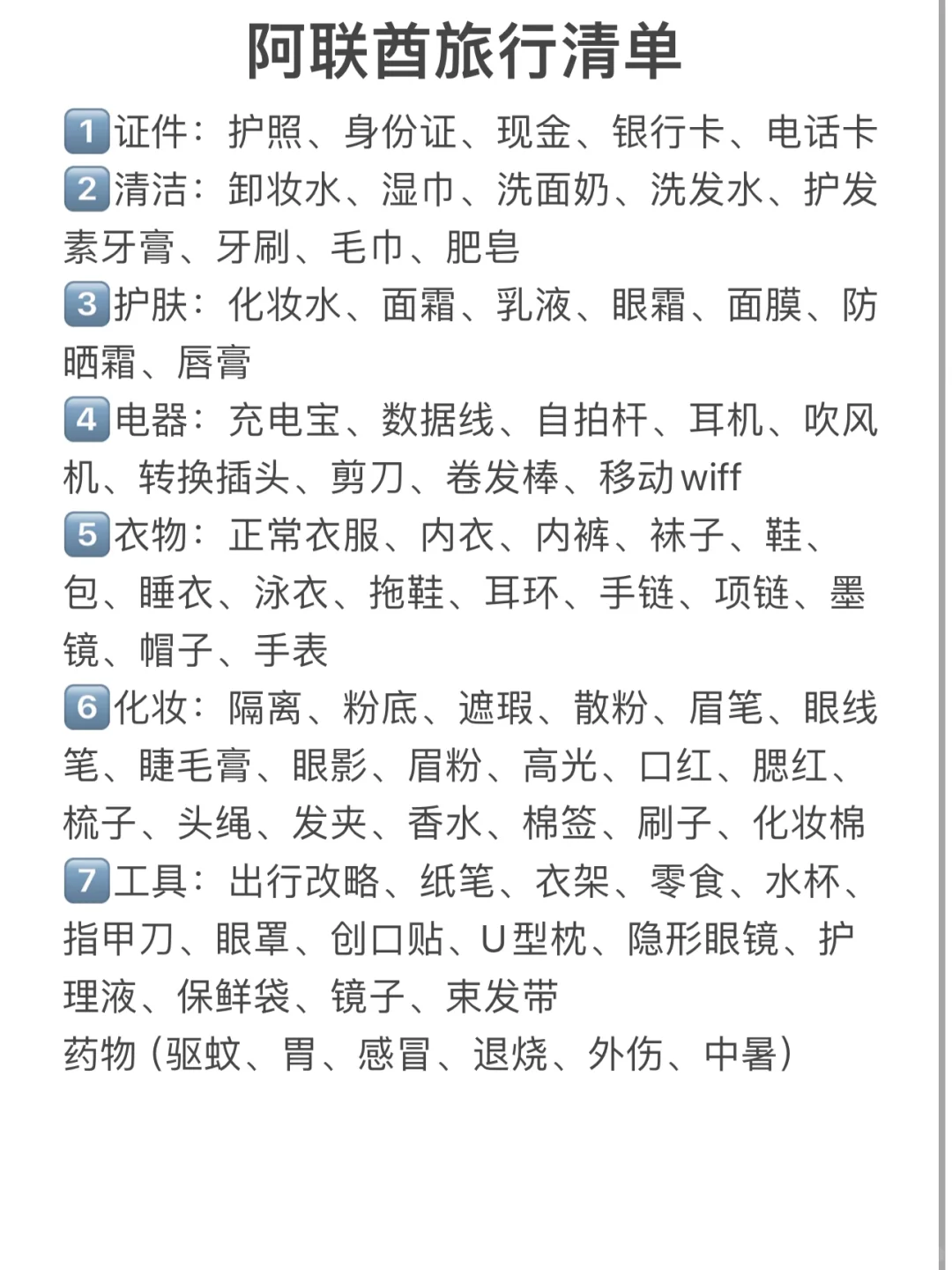 为什么我去迪拜旅游之前没刷到这一篇