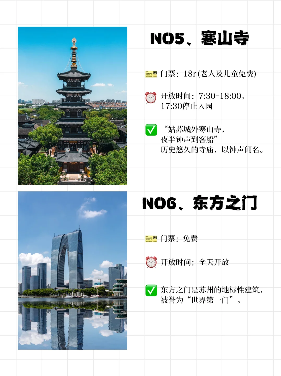 苏州必去九个景点