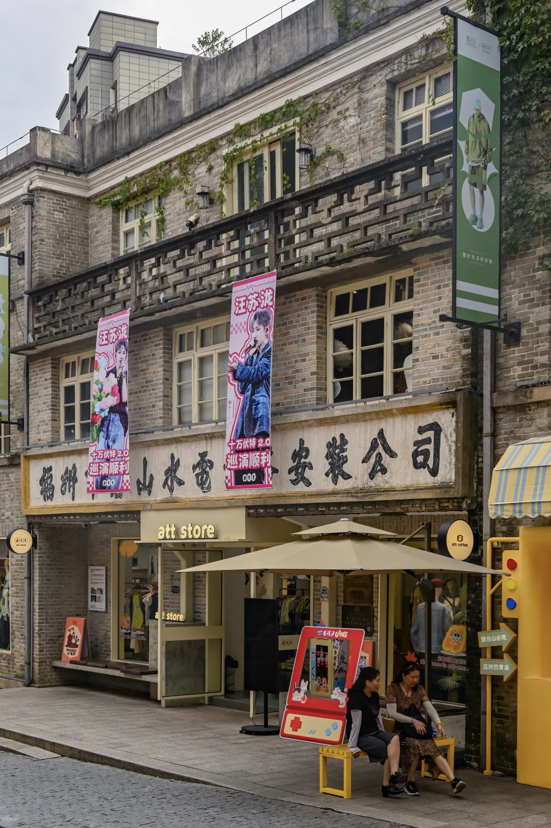 我宣布这是福州zui 舒服的citywalk路线‼️