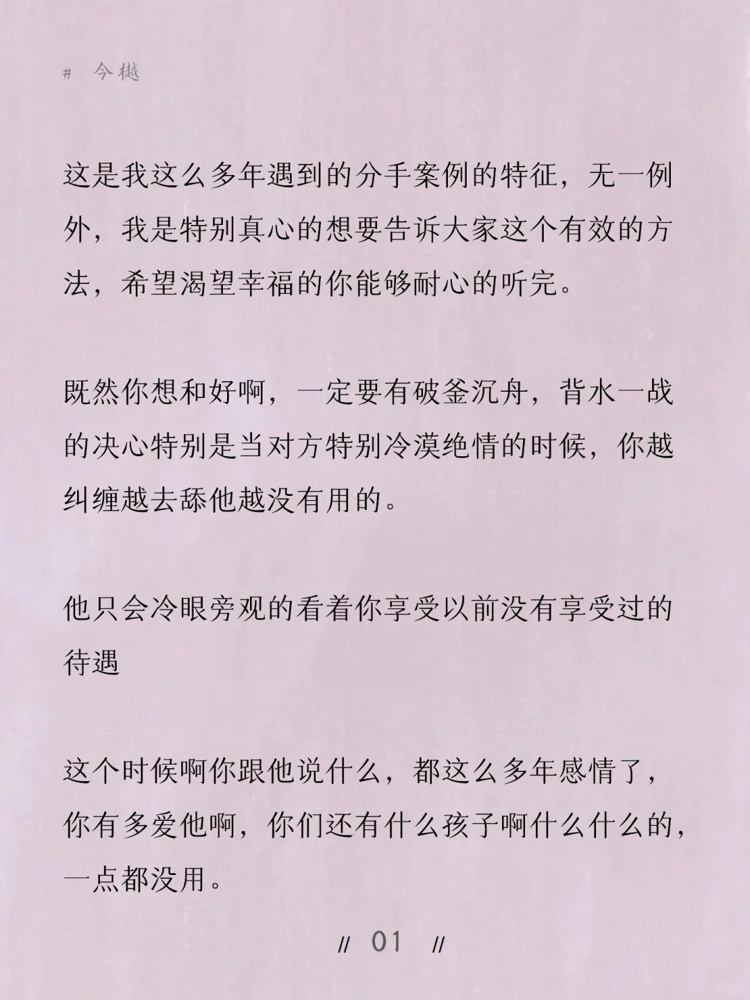 留住一个人