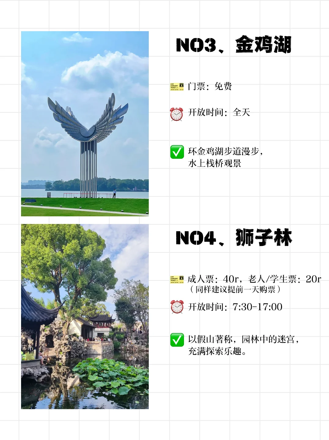 苏州必去九个景点