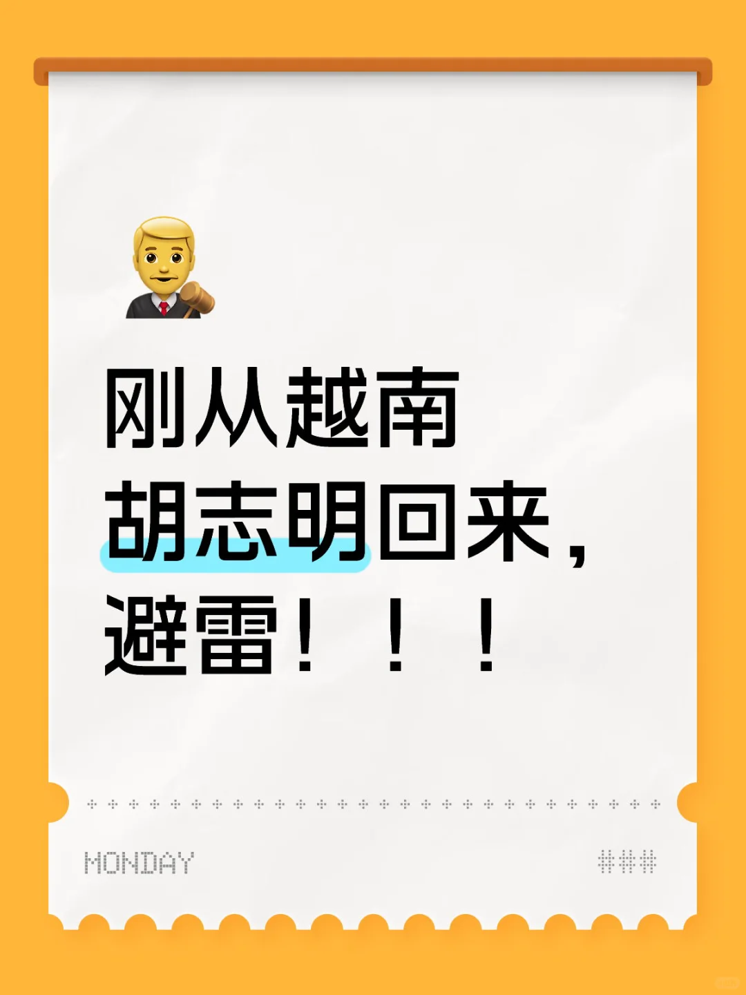 越南行踩了两个坑,国人避雷!!!