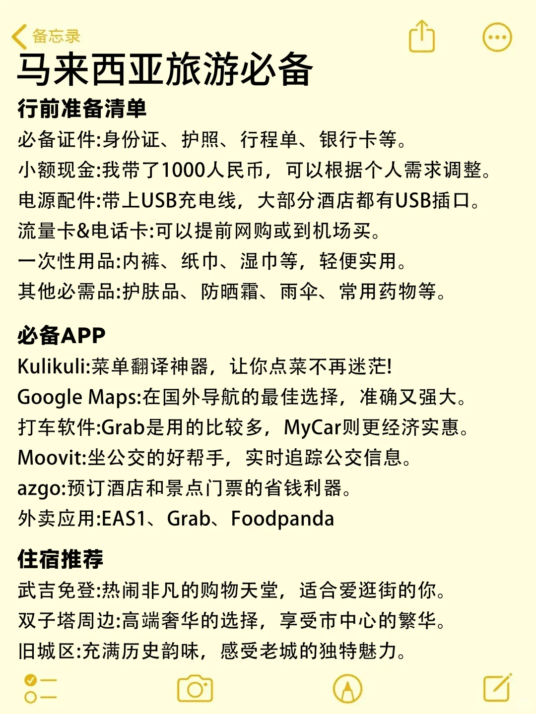 9-10🈷️来马来西亚玩的！别怪我没提醒你…