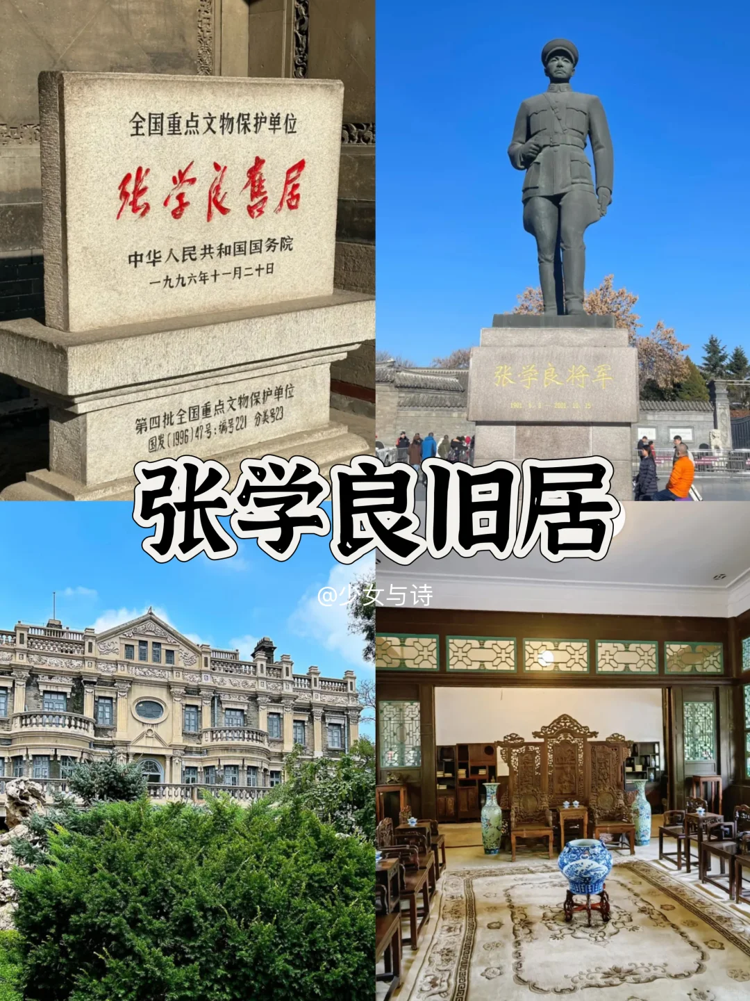 30+打工人📍沈阳一日游❗精华必走攻略🔥