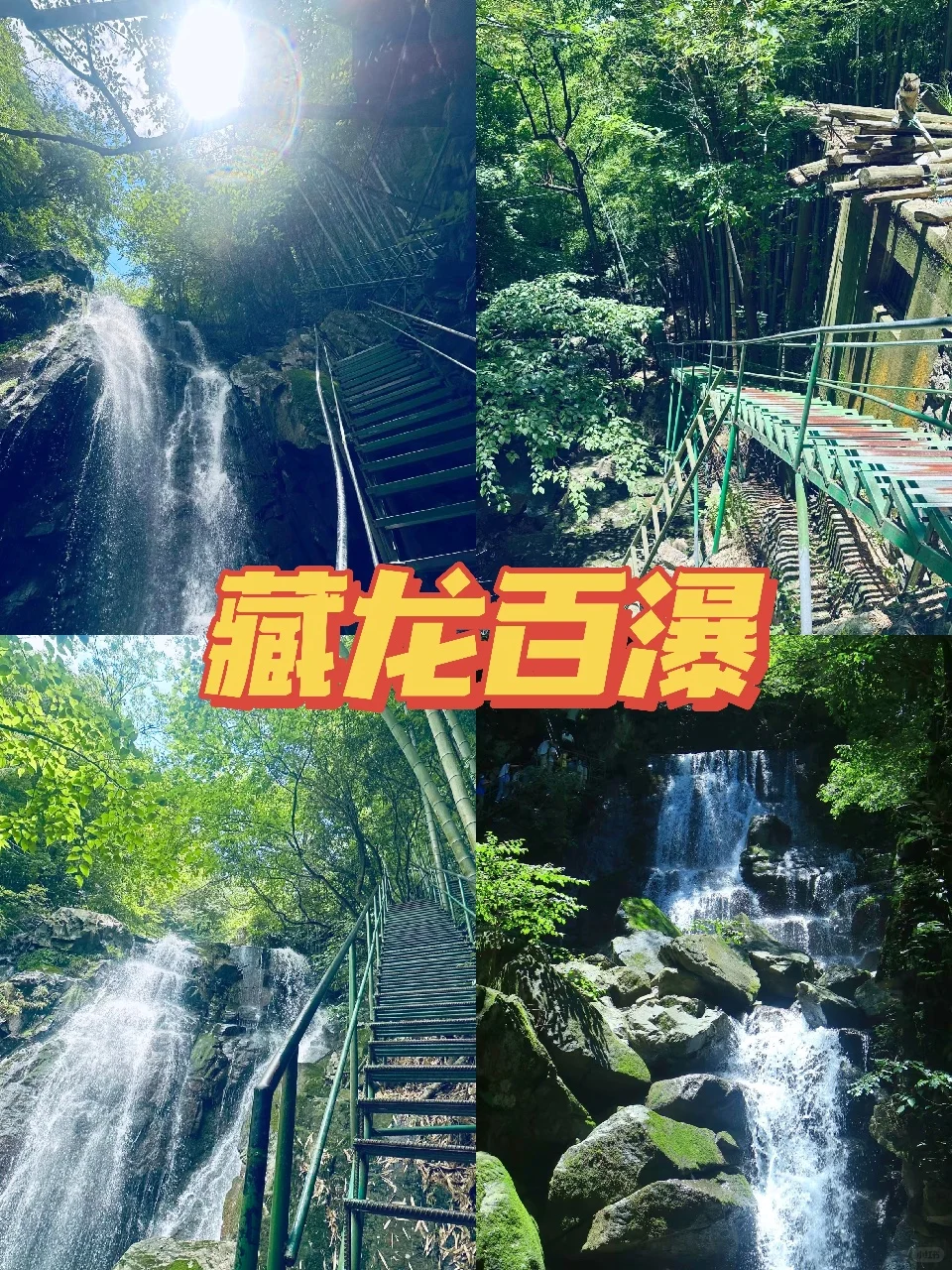 假期安吉必打卡景点✔️