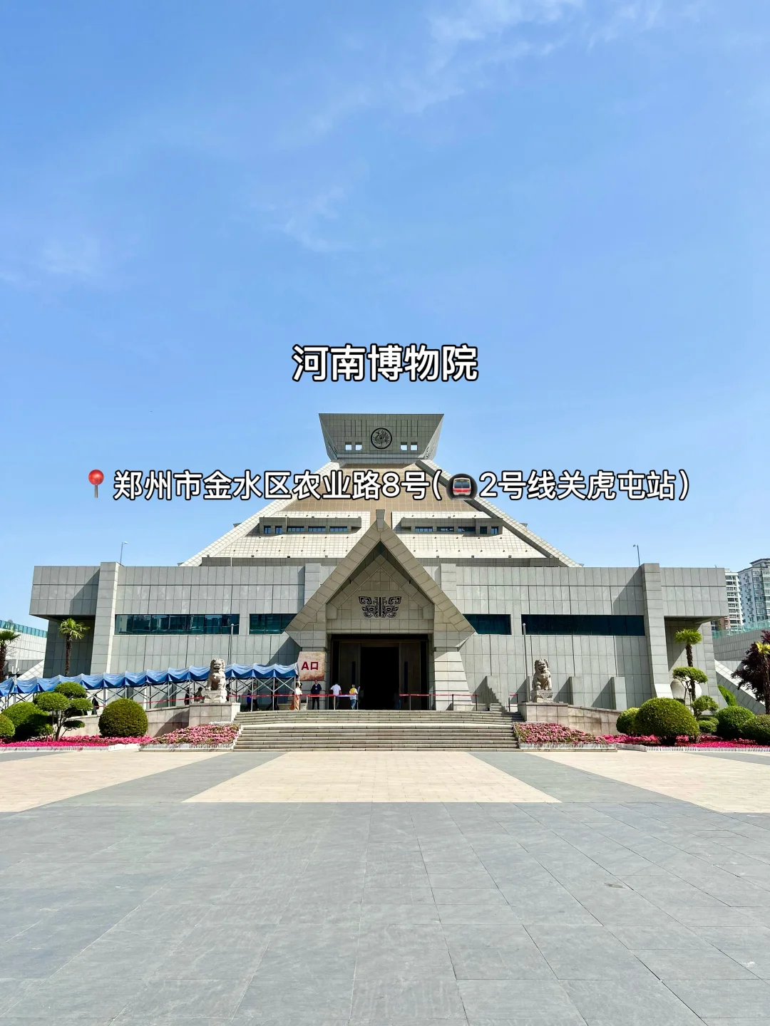 8-9🈷️来郑州玩！别怪我没提前告诉你…