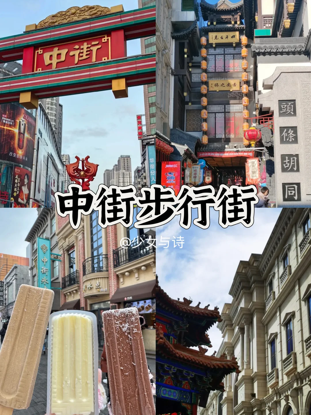 30+打工人📍沈阳一日游❗精华必走攻略🔥