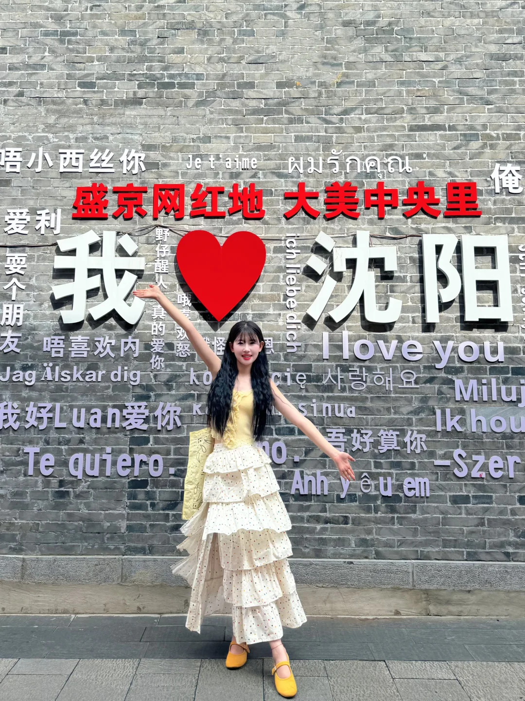 手把手教你‼️2h打卡沈阳中街18个热门机位