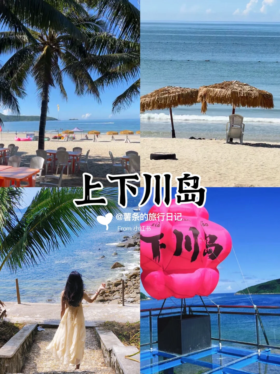 J人不绕路版江门旅行攻略✅快收藏🐎住‼️