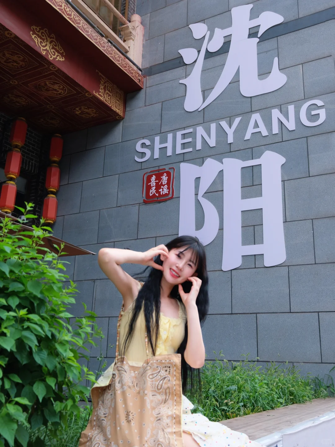 手把手教你‼️2h打卡沈阳中街18个热门机位