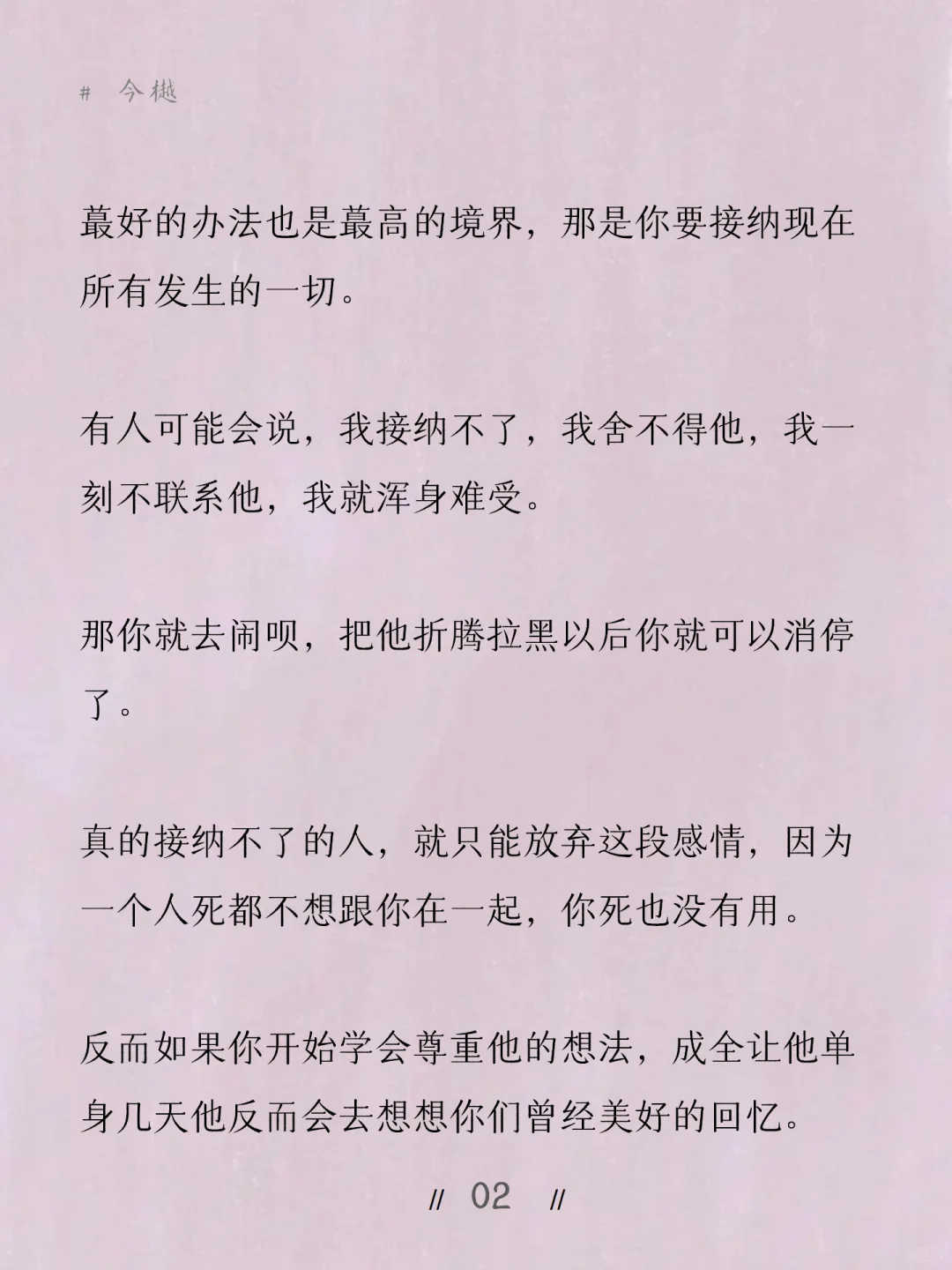 留住一个人