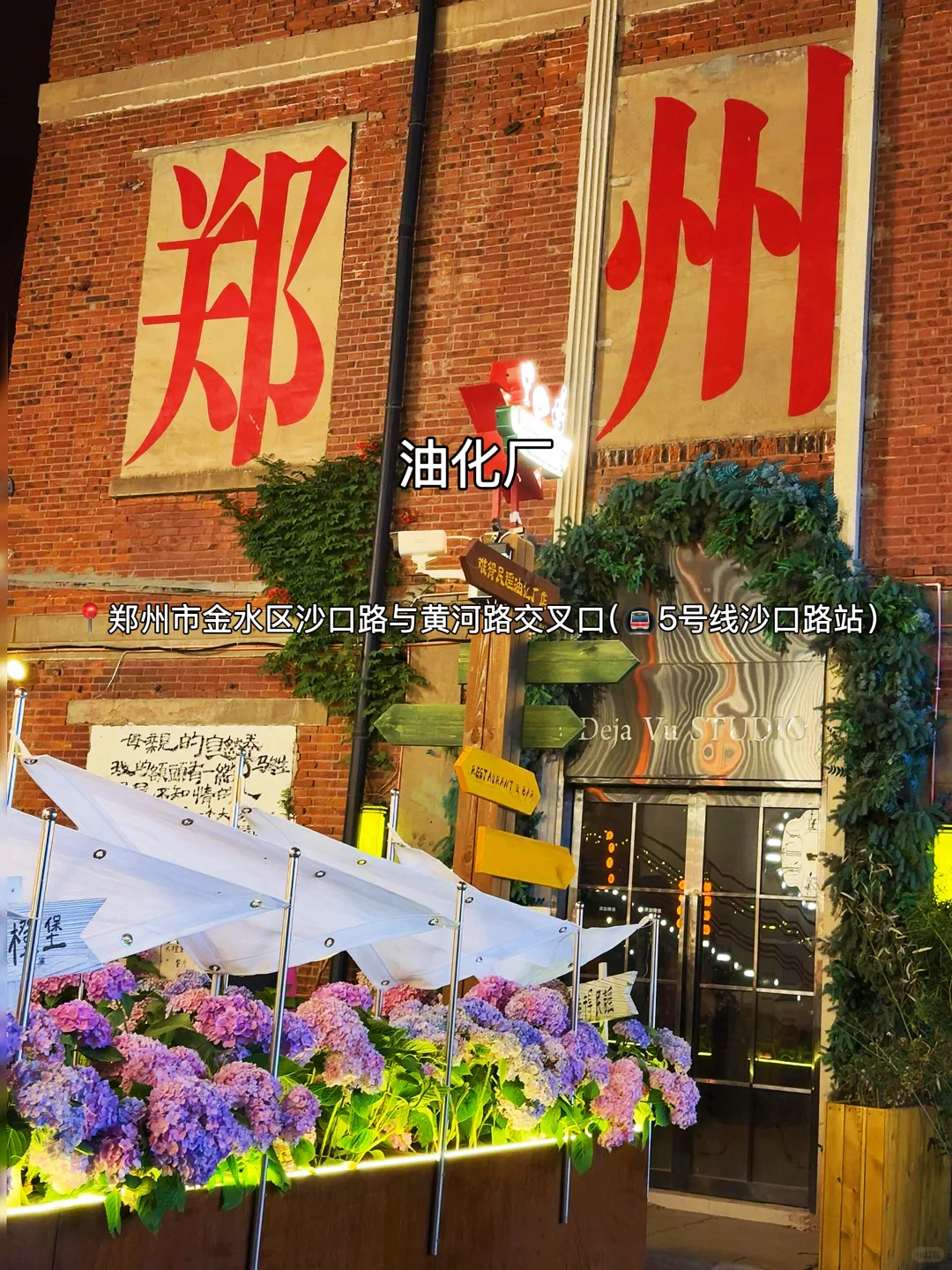 8-9🈷️来郑州玩！别怪我没提前告诉你…