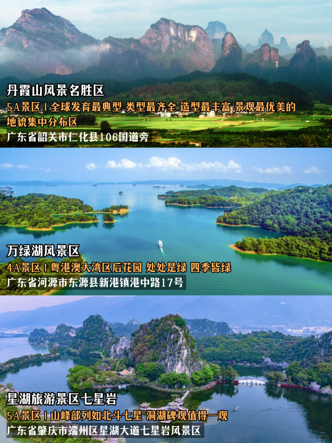 2024“必玩榜”正式发布✅广州36个景点上榜