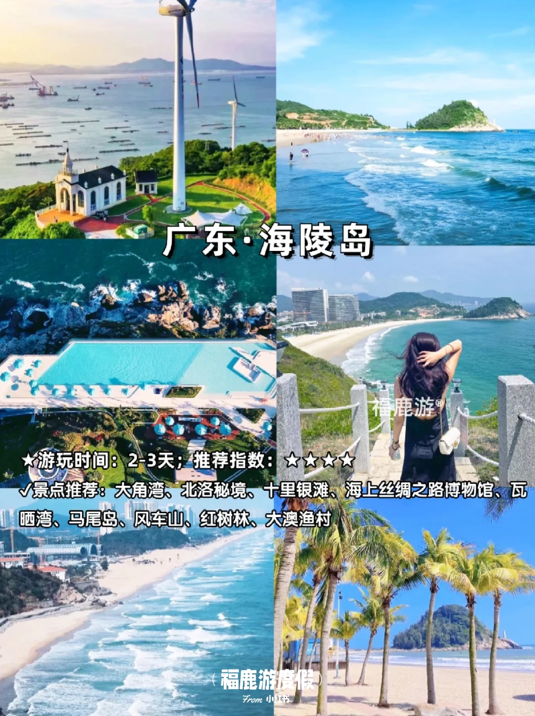国内必去的12个海岛|浪漫治愈,美到窒息!