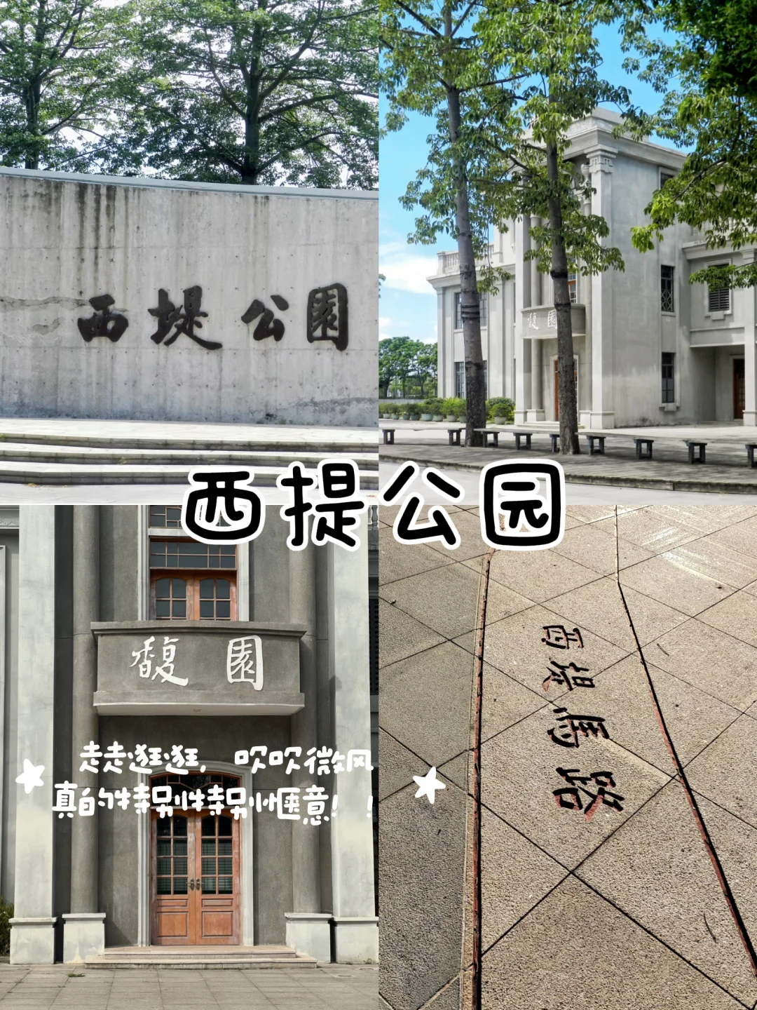 潮汕❤️‍🔥3天2晚旅游攻略‼️