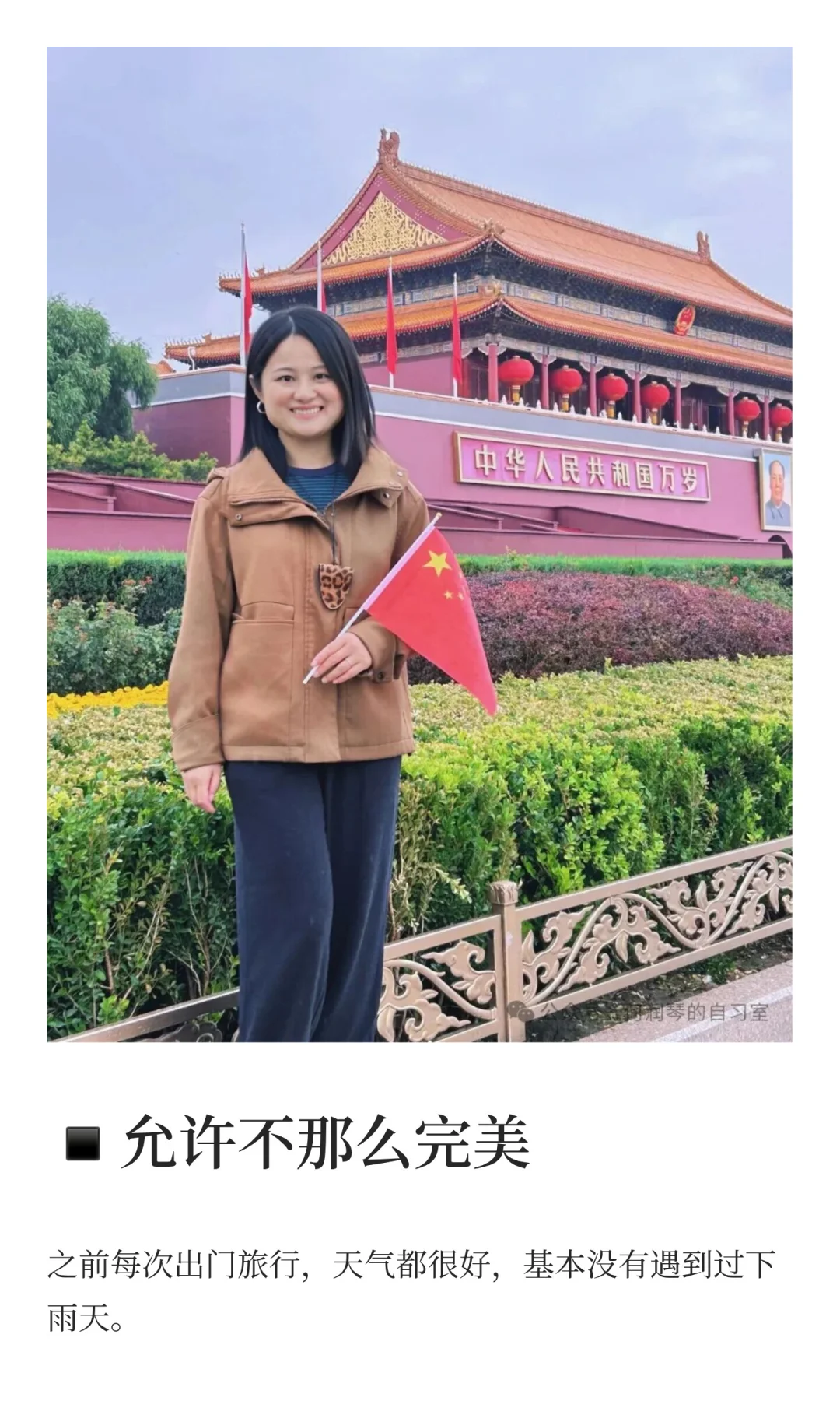 北京旅游，带4位老人看首都🇨🇳