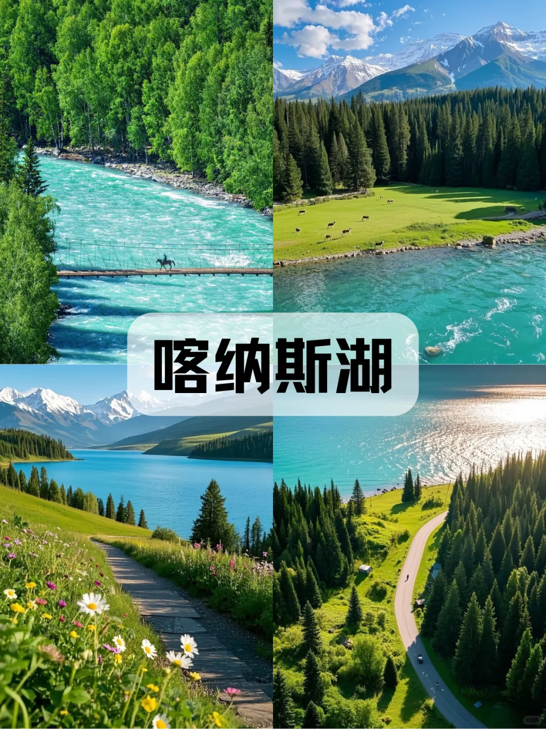 🎈总要去趟新疆吧，赴一场和山川的约会