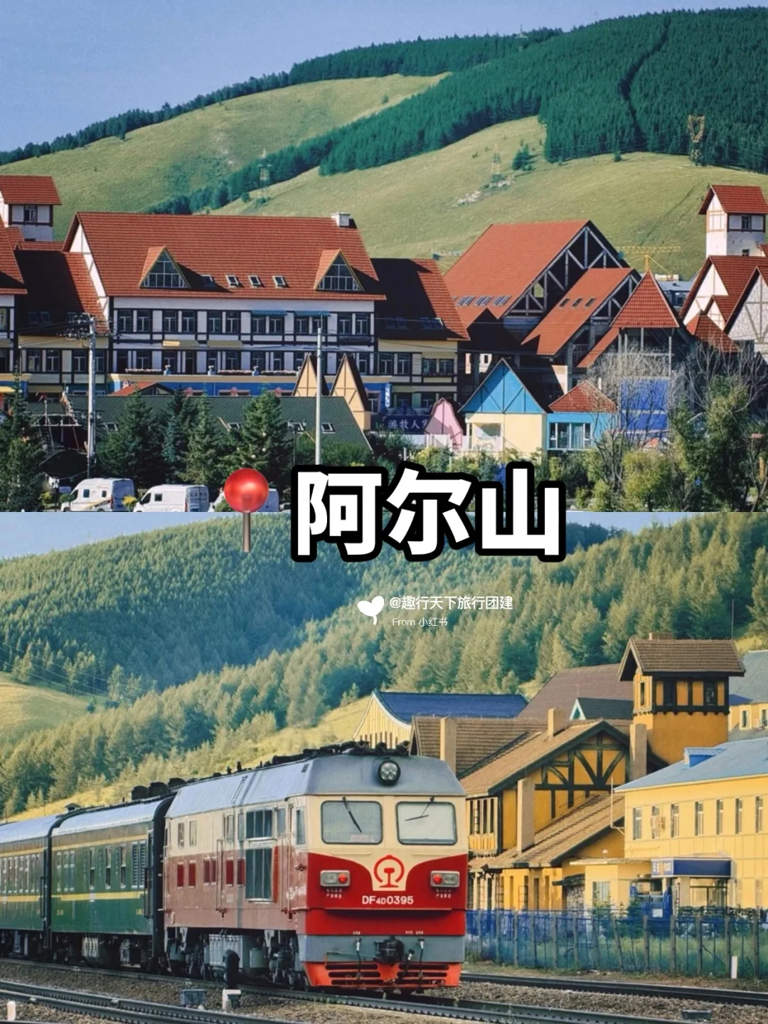 秋季旅游团建推荐✅9-11 月国内赏秋好去处