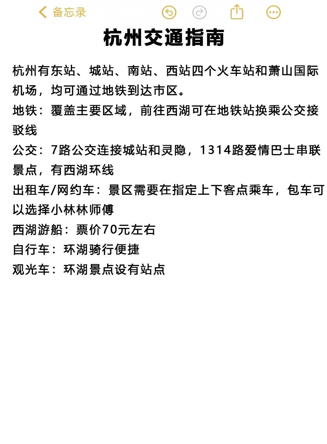 送给10-11月来杭州的姐妹😭超全避雷