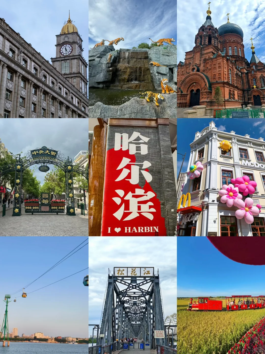 📍哈尔滨citywalk3天2晚超详细攻略📮