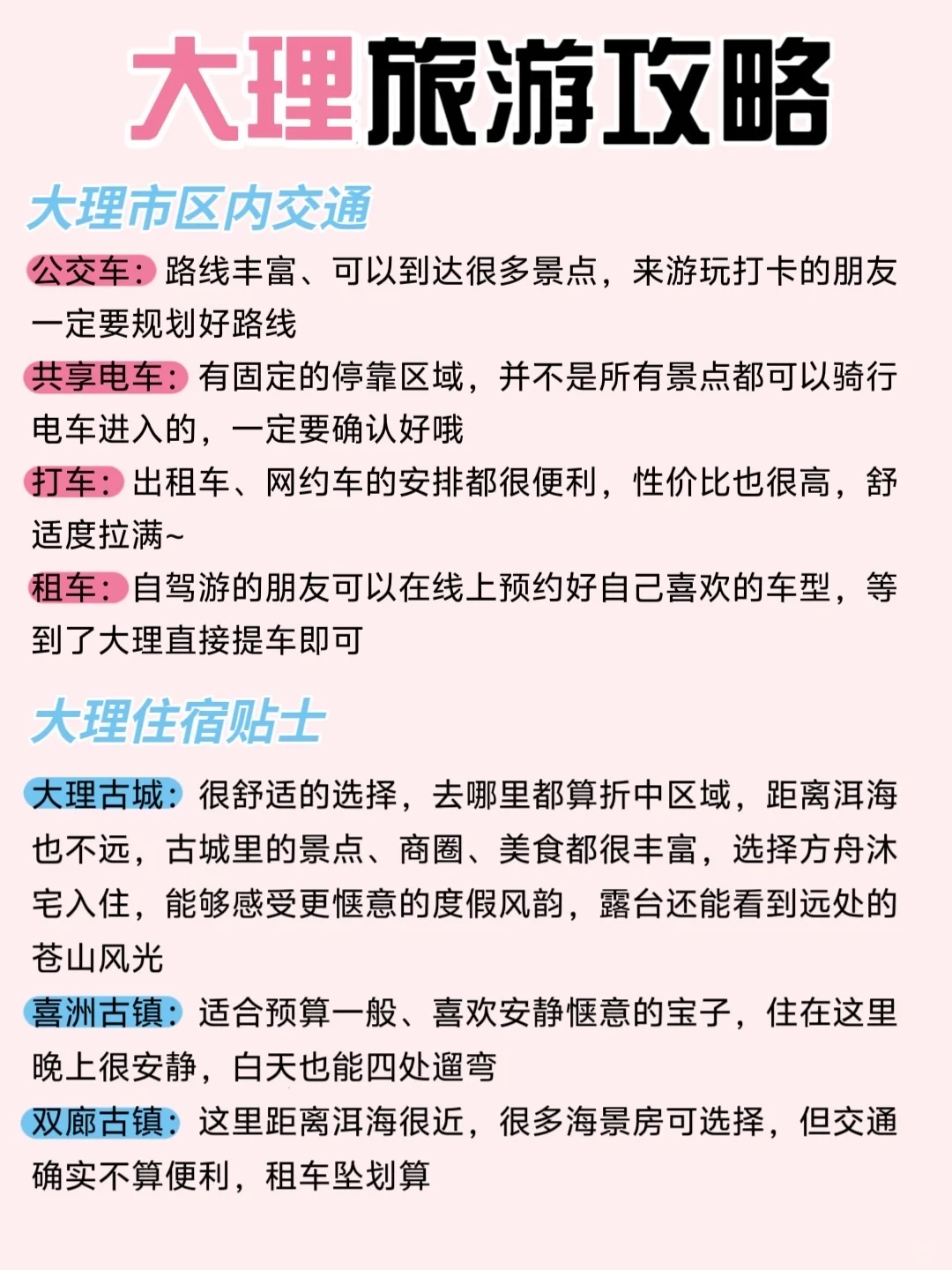 大理景点排行榜‼️这些景点真的美疯了