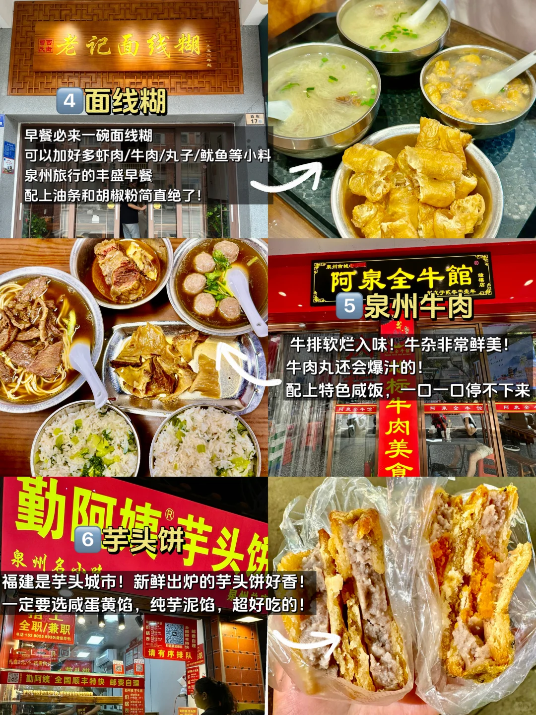 泉州旅游📍人均500💰3天超详细保姆级攻略📝