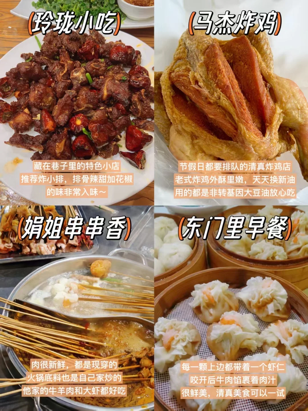 3刷青州📍终于把青州玩明白了吃明白了