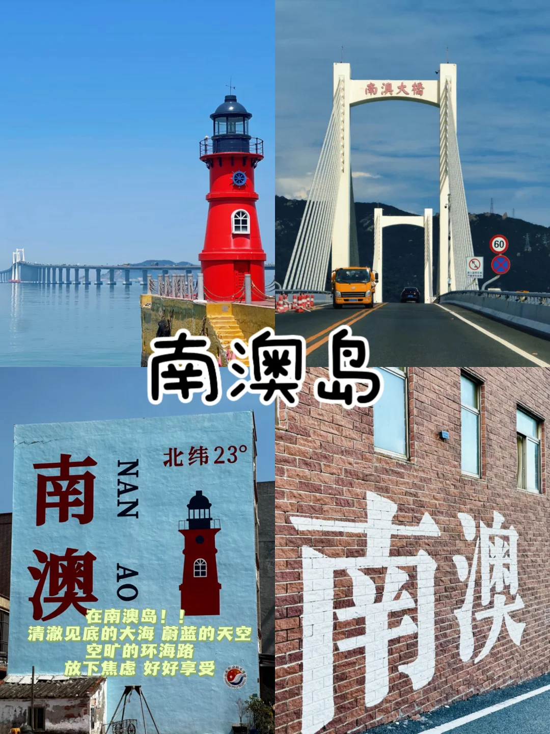 潮汕❤️‍🔥3天2晚旅游攻略‼️