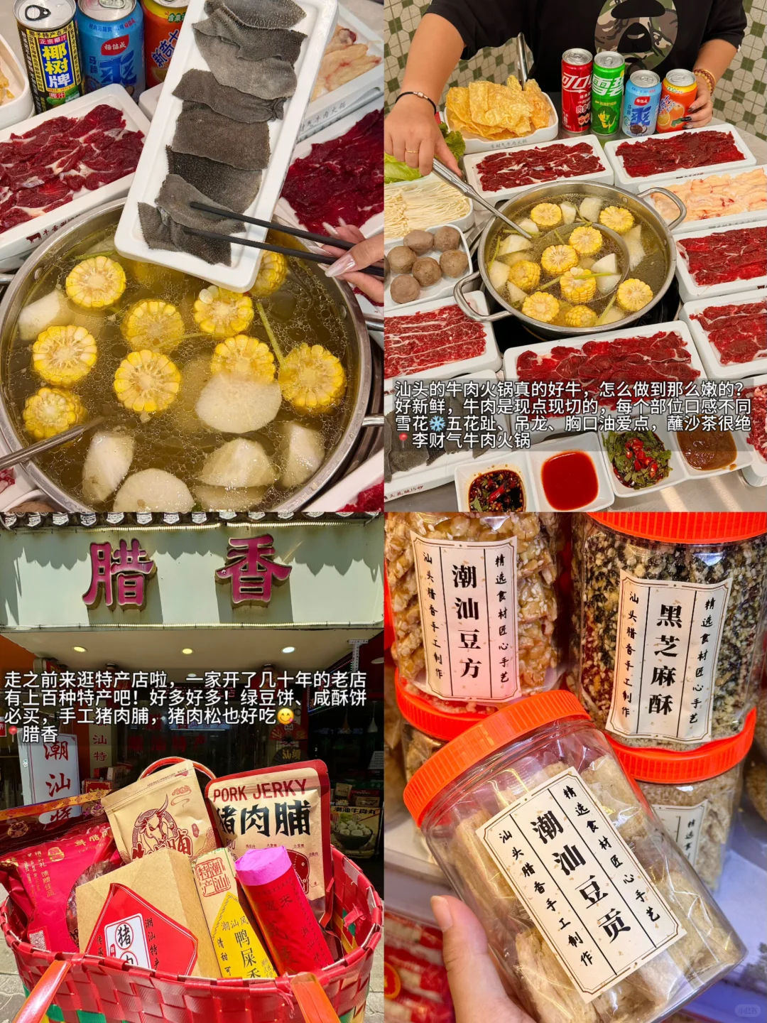 第一次去潮汕傻傻分不清，看这篇就够啦