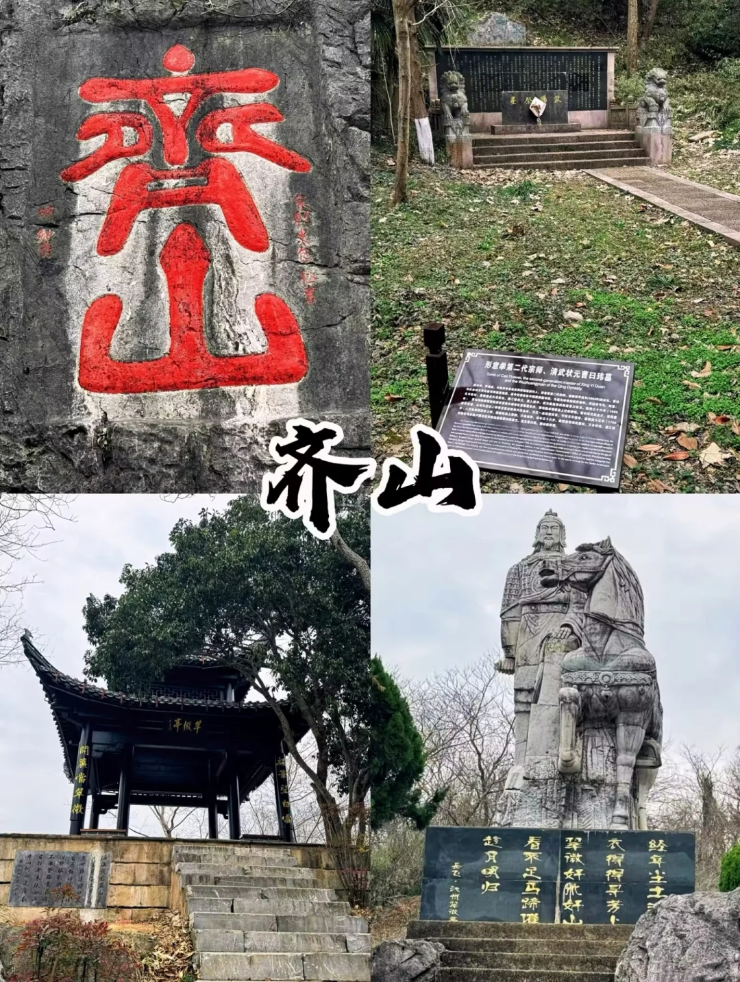 国庆山东旅游，淄博最值得去的九个景点!！