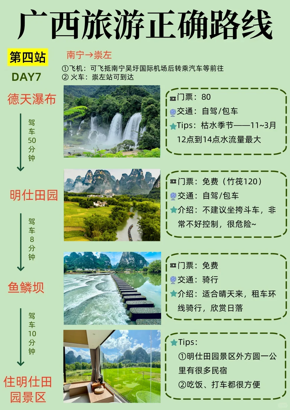 9-11月广西游：错峰玩转山水秘境