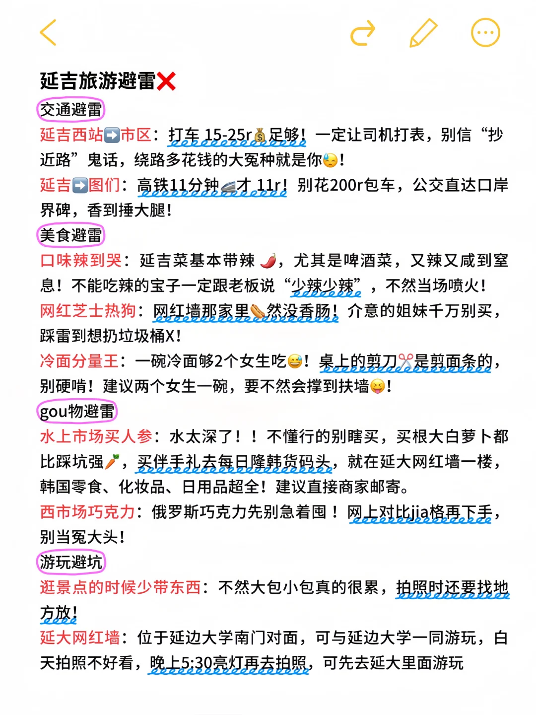 延吉已回。。。我真的崩溃了⋯⋯😂