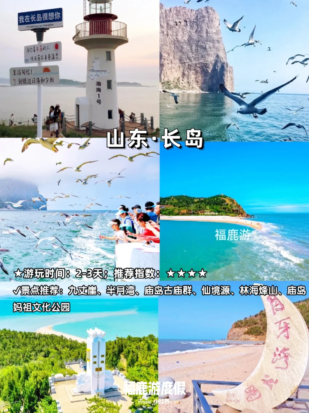 国内必去的12个海岛|浪漫治愈,美到窒息!
