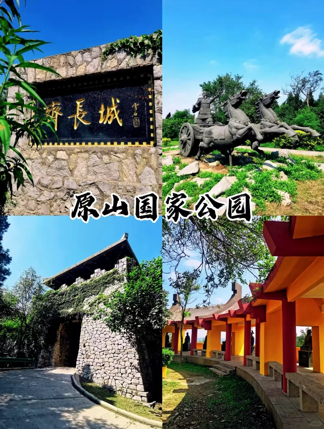 国庆山东旅游，淄博最值得去的九个景点!！