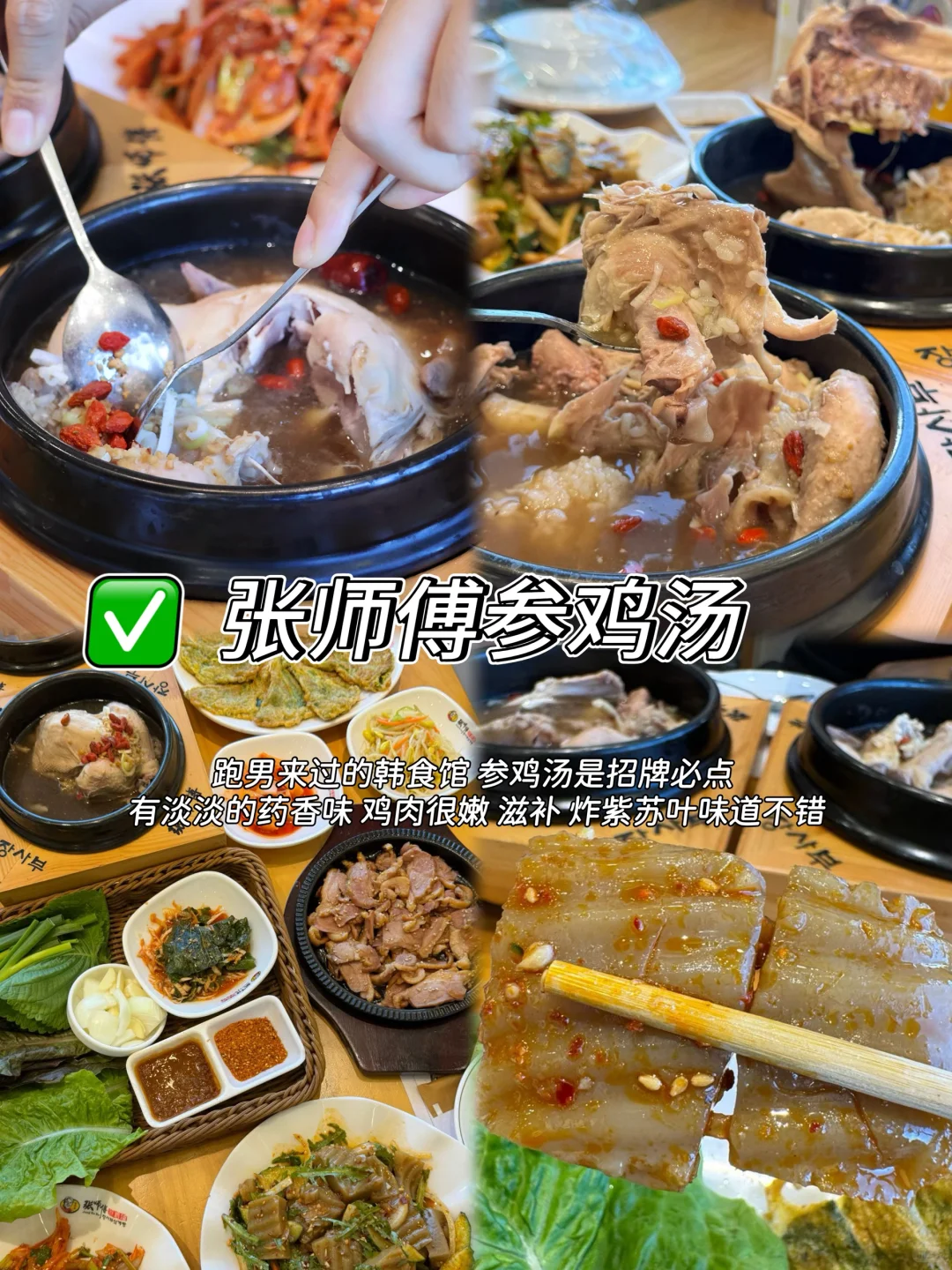 5️⃣刷延吉！给大家总结的攻略！(巨详细)