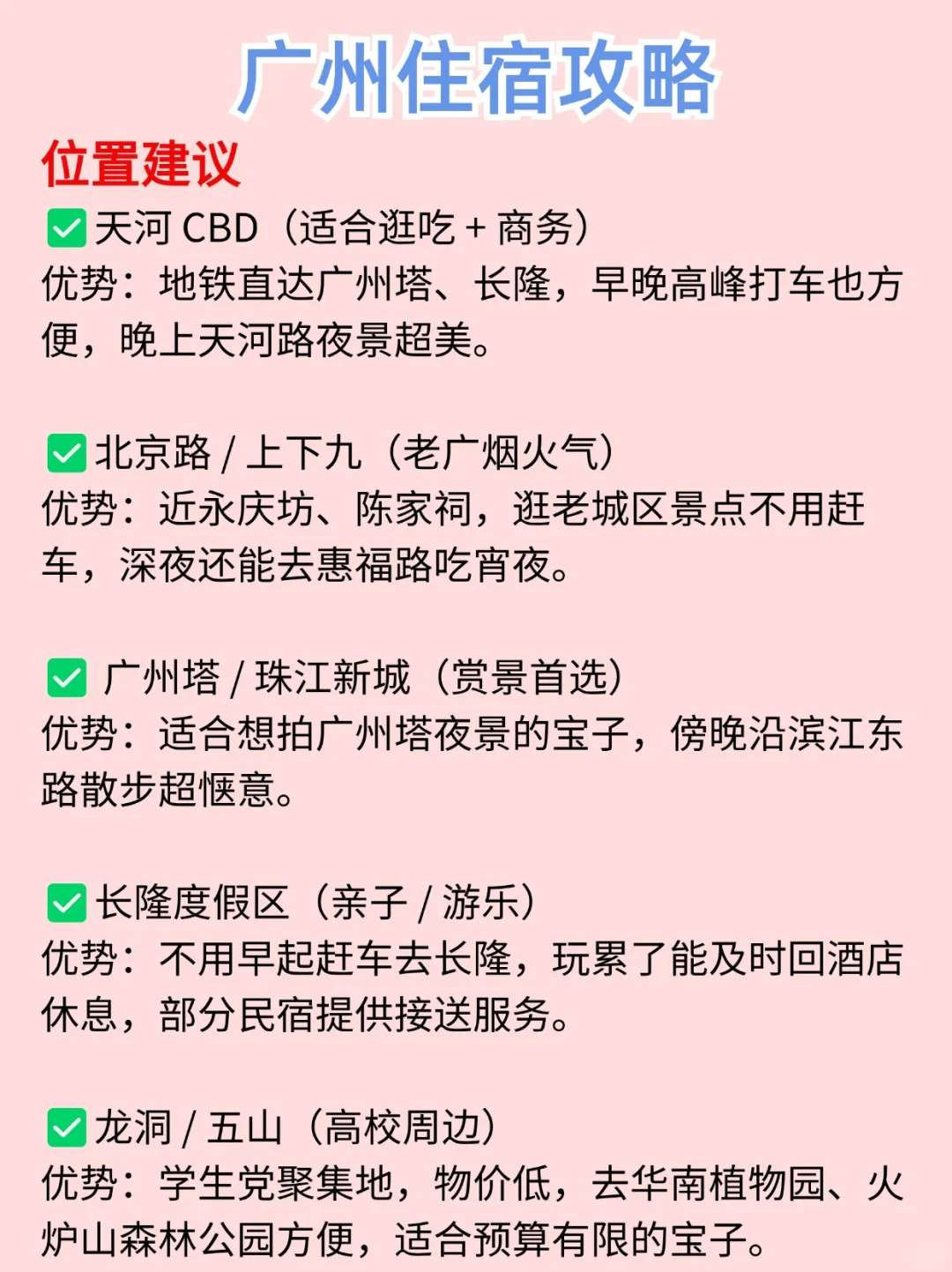 终于有人把10🈷️广州旅游攻略讲清楚了