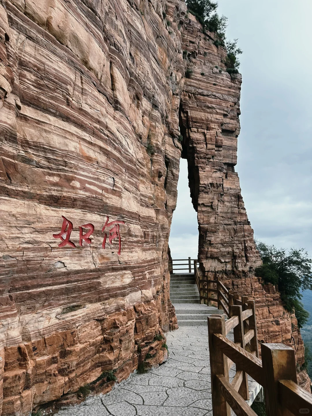 邯郸东太行•天脊揽胜 云端漫步