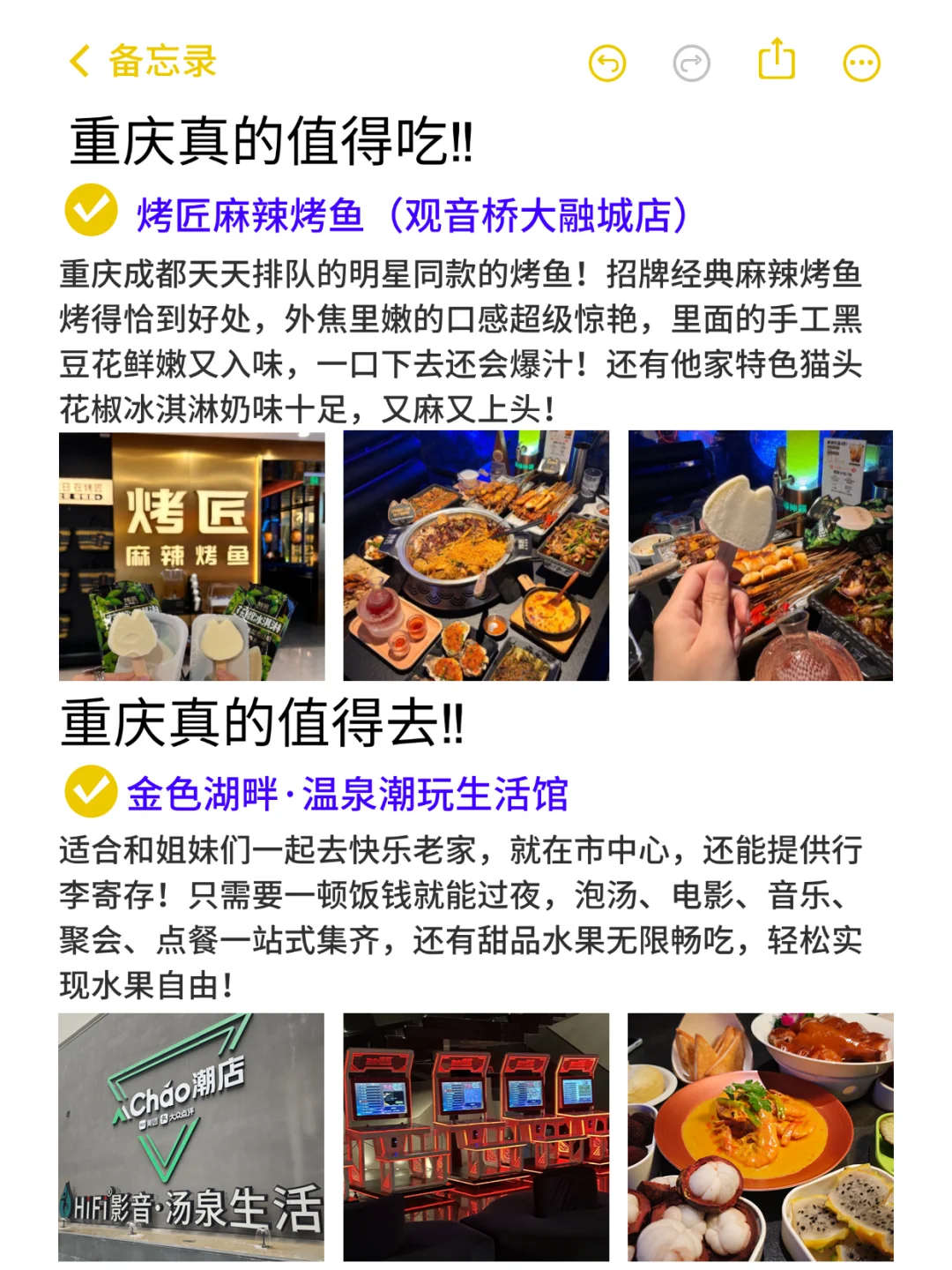 重庆刚回。血泪教训不要带错衣服了😭 打算