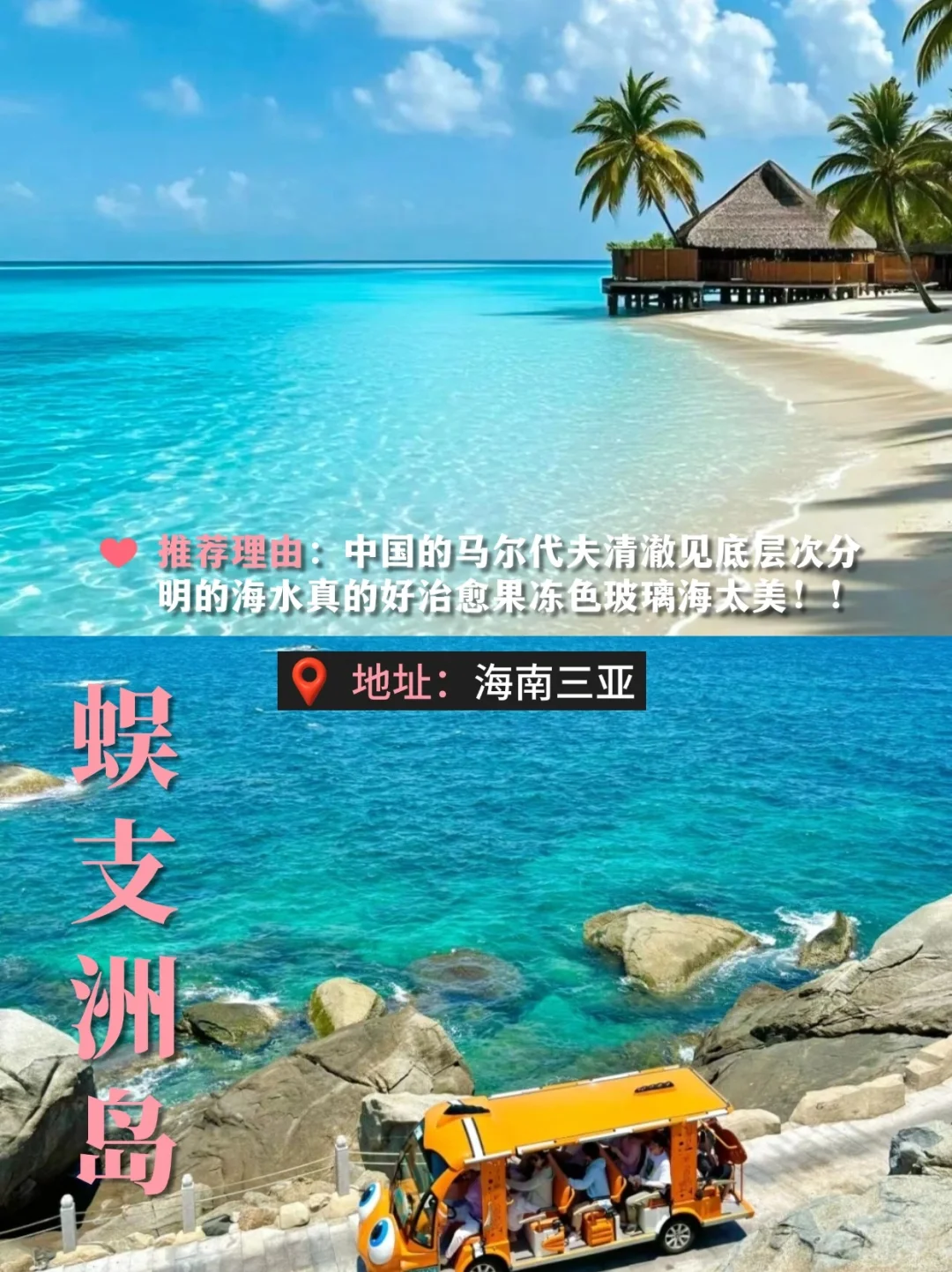 国内超火的9个浪漫海岛，没有人不会心动❗