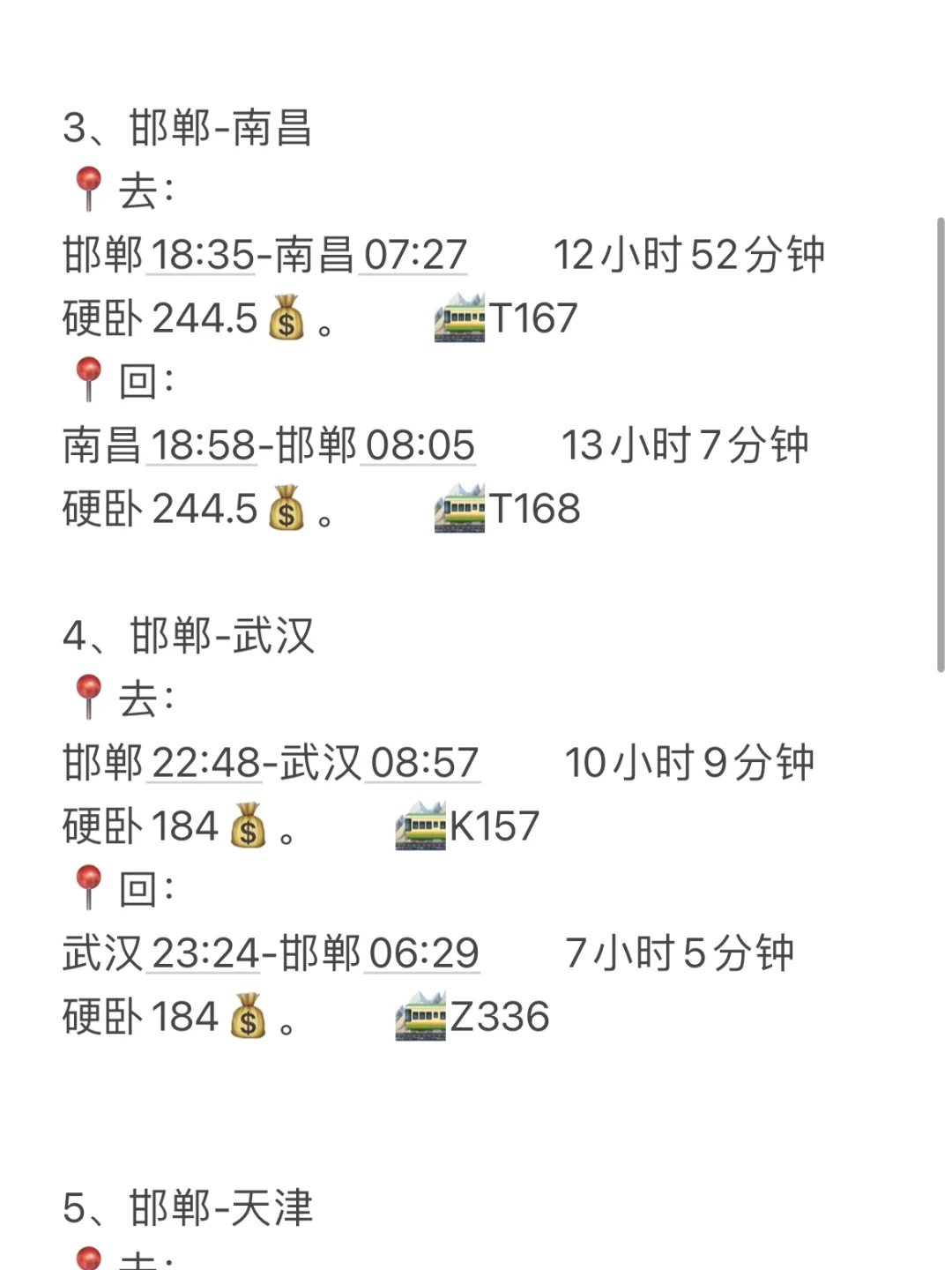 打工人首选🙋邯郸出发周末两日游