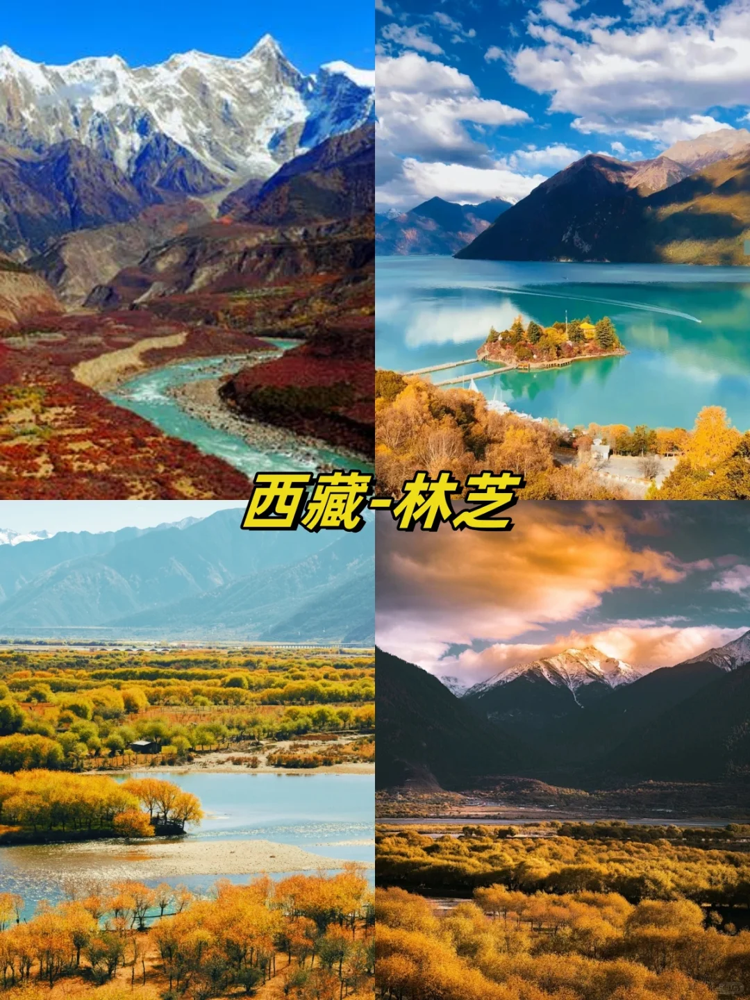 🍁国内秋日限定!13 个赏秋目的地大汇总