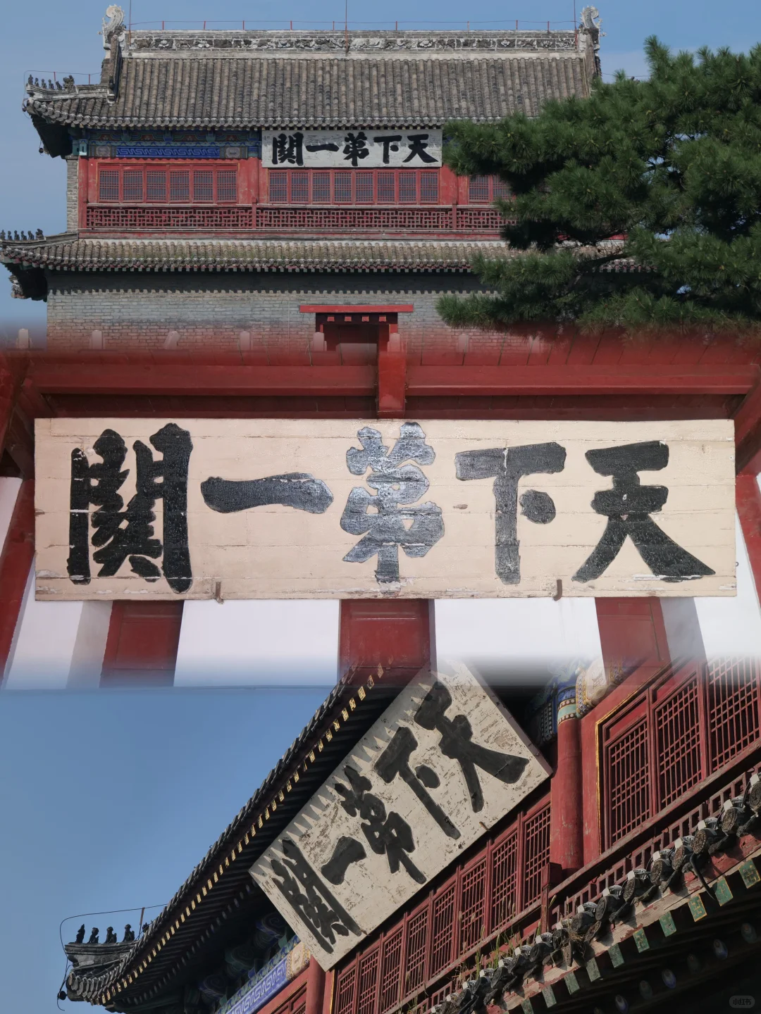 山海关 | 万里长城第一关