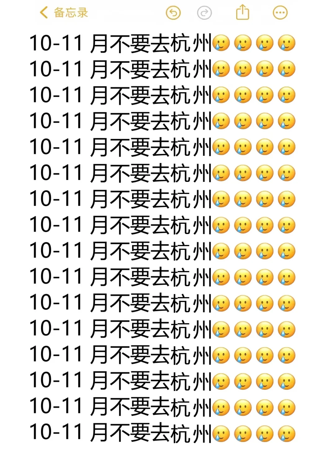 送给10-11月来杭州的姐妹😭超全避雷