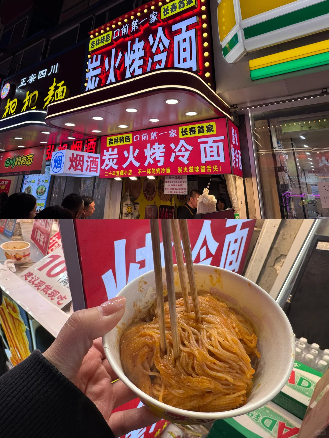 📍延吉-长白山-长春 四日游（五一游玩）