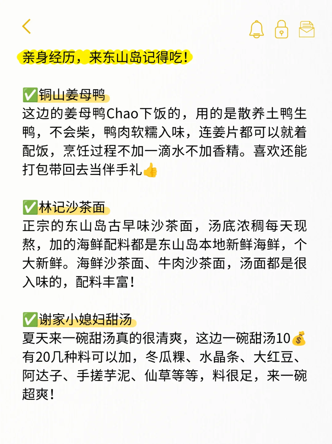 东山岛已回（已被宰），说些大实话……