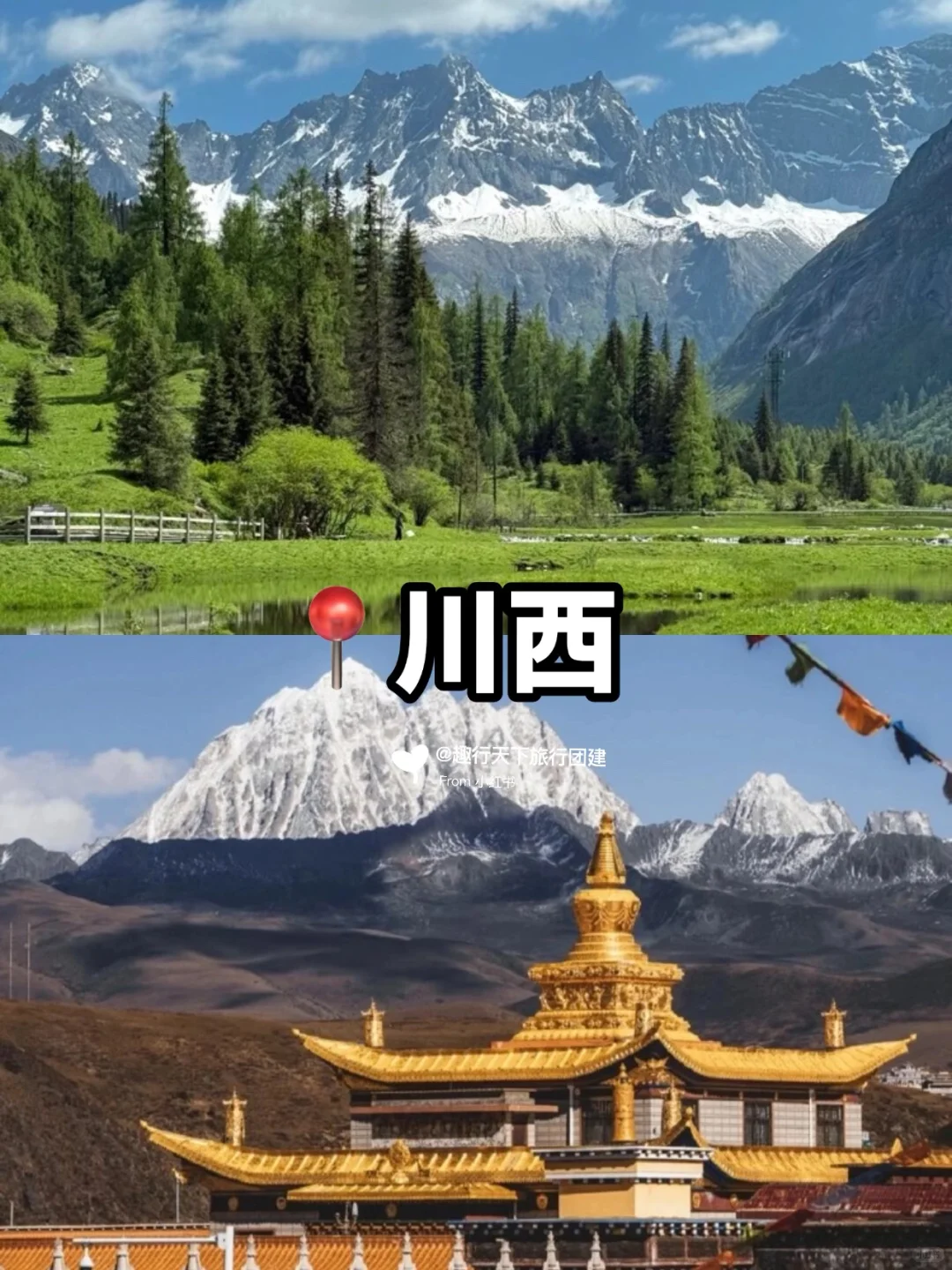 秋季旅游团建推荐✅9-11 月国内赏秋好去处