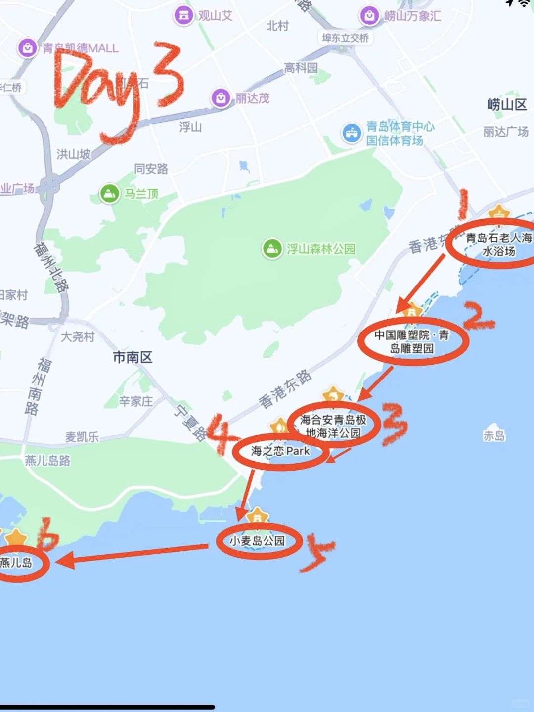 刚从青岛回来！！熬夜整理的三日旅游攻略…