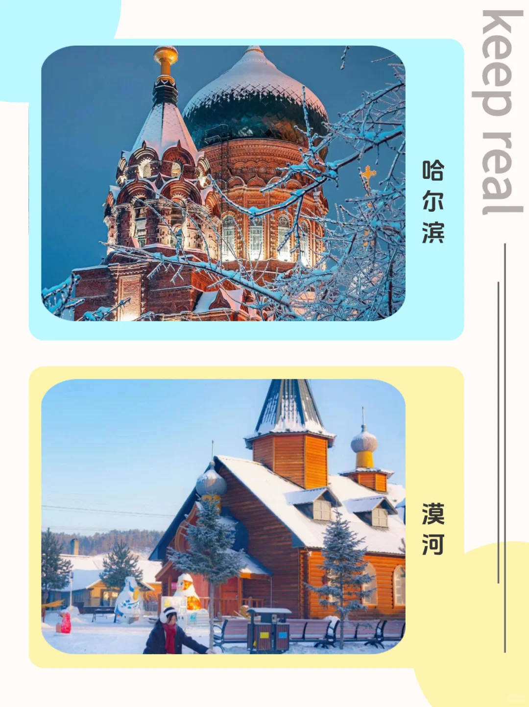 别错过㊙11-12月国内8个绝美旅游目的地